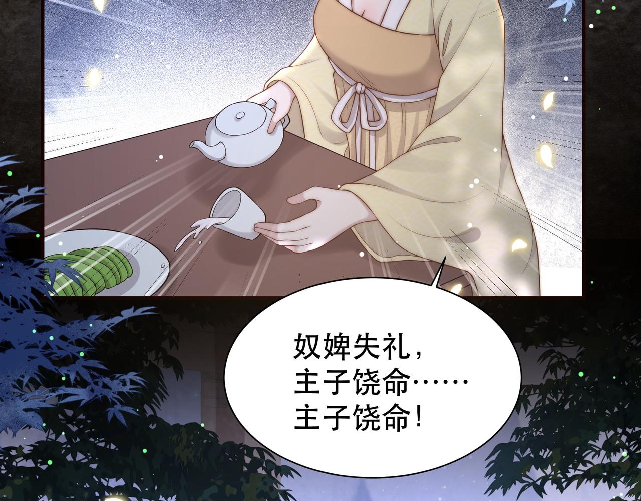 第48话谁也不娶，除非…81