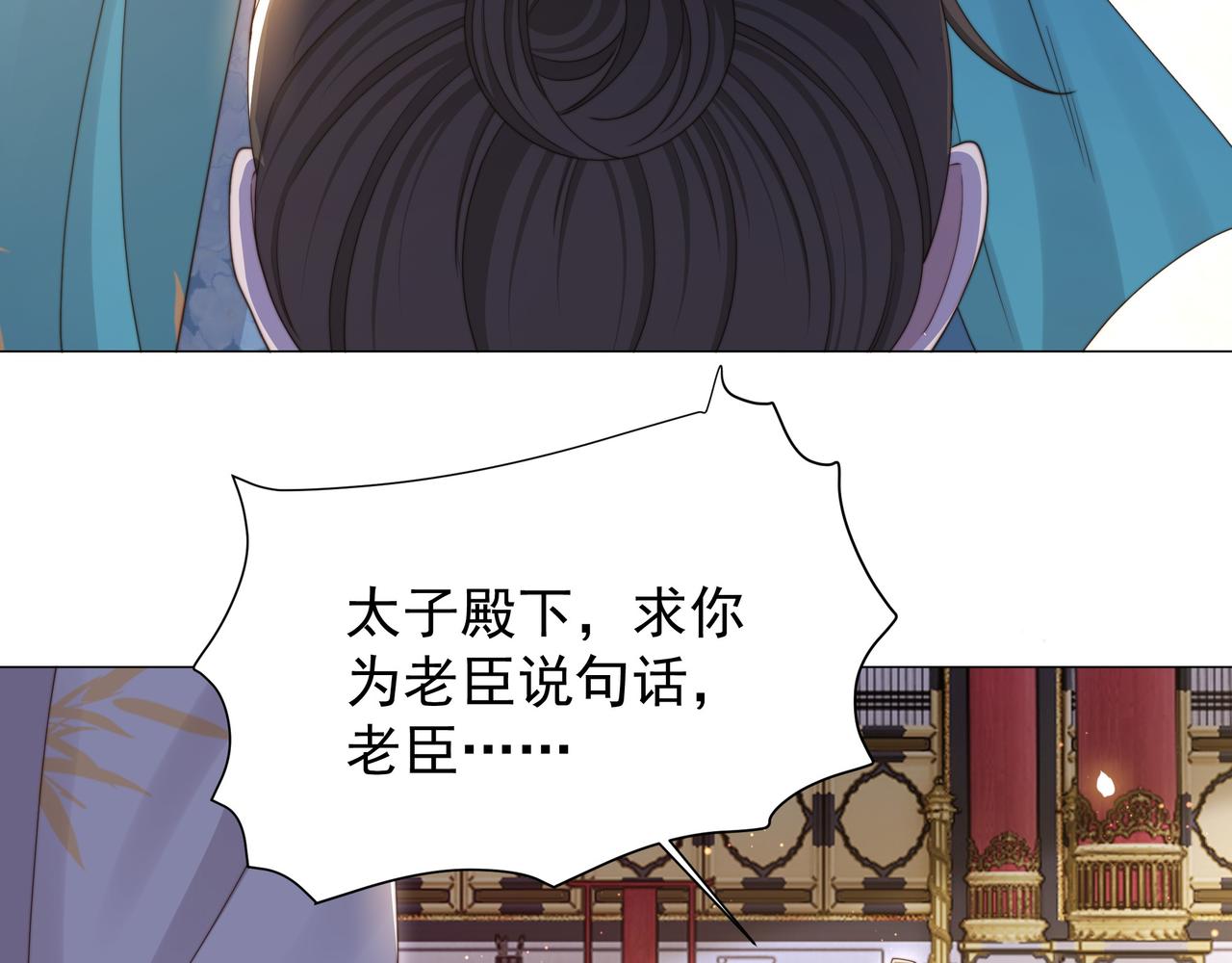 第70话 解除婚约37
