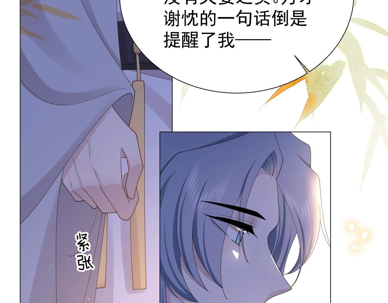 第70话 解除婚约51