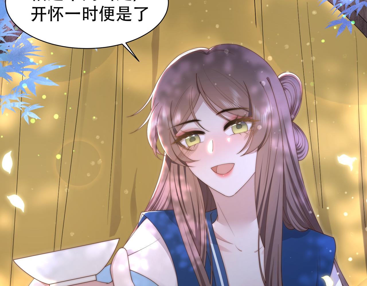 第37话 小叔变夫君！？11