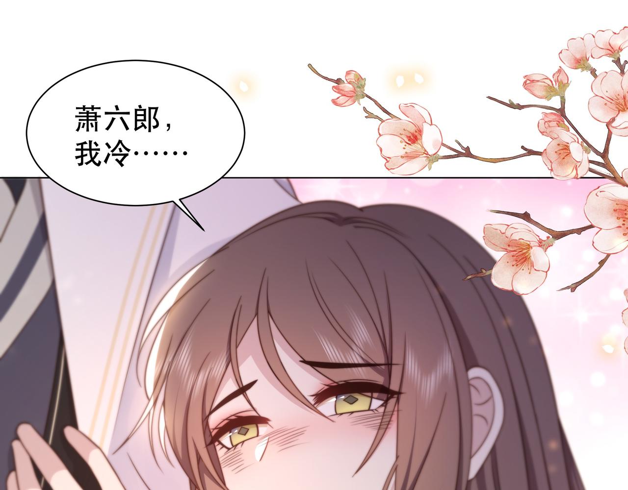 第44话 使君竟变真相公！3