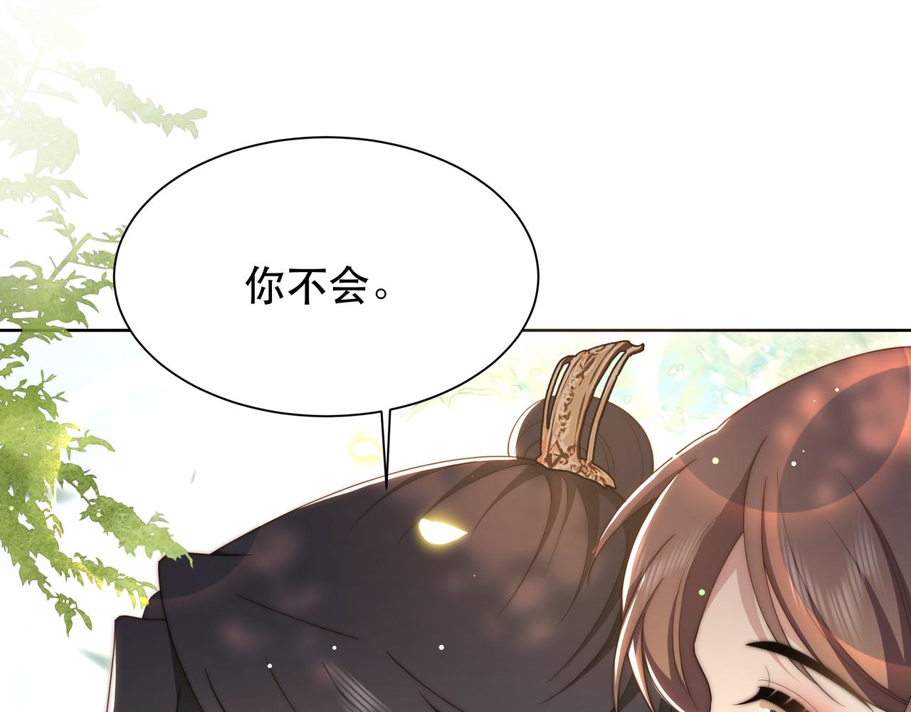 第58话萧干的秘密88