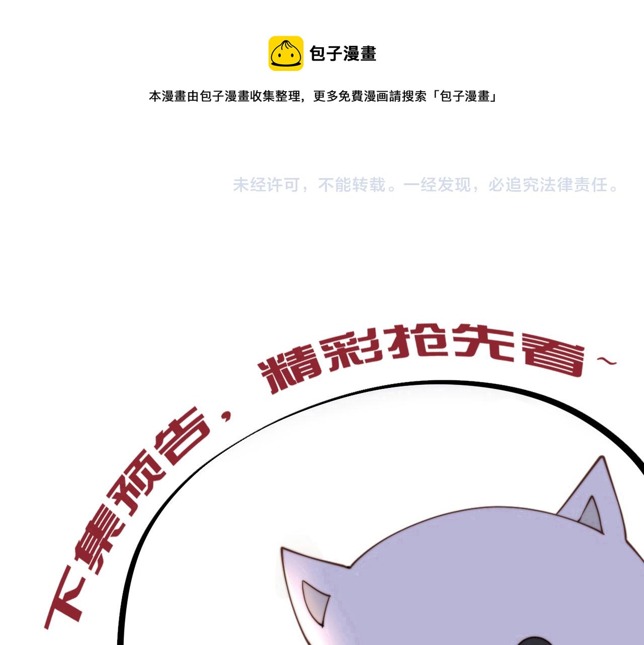 第19话 宅斗！不好惹的墨九100