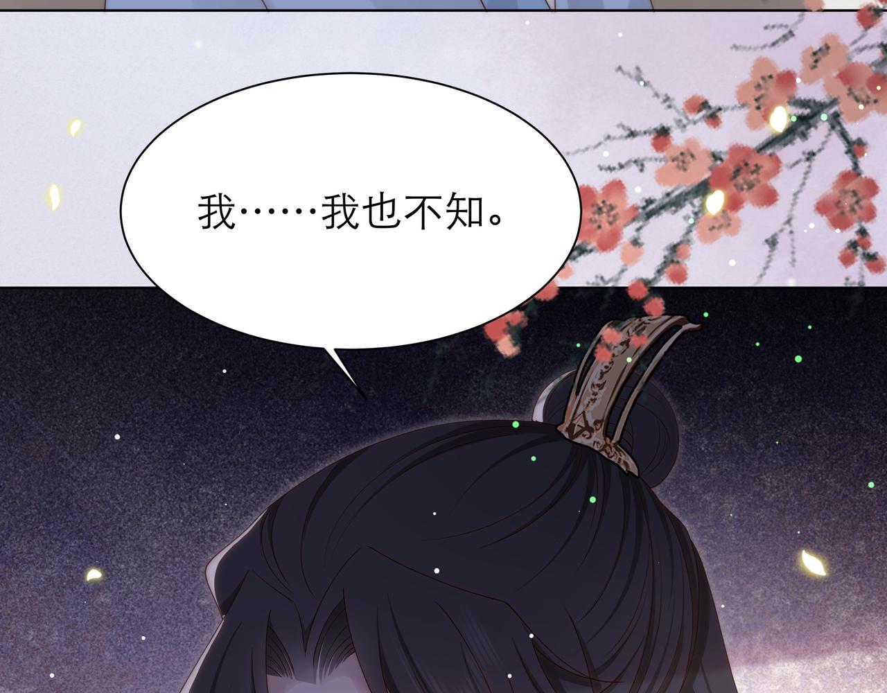 第64话 逾越之举！89