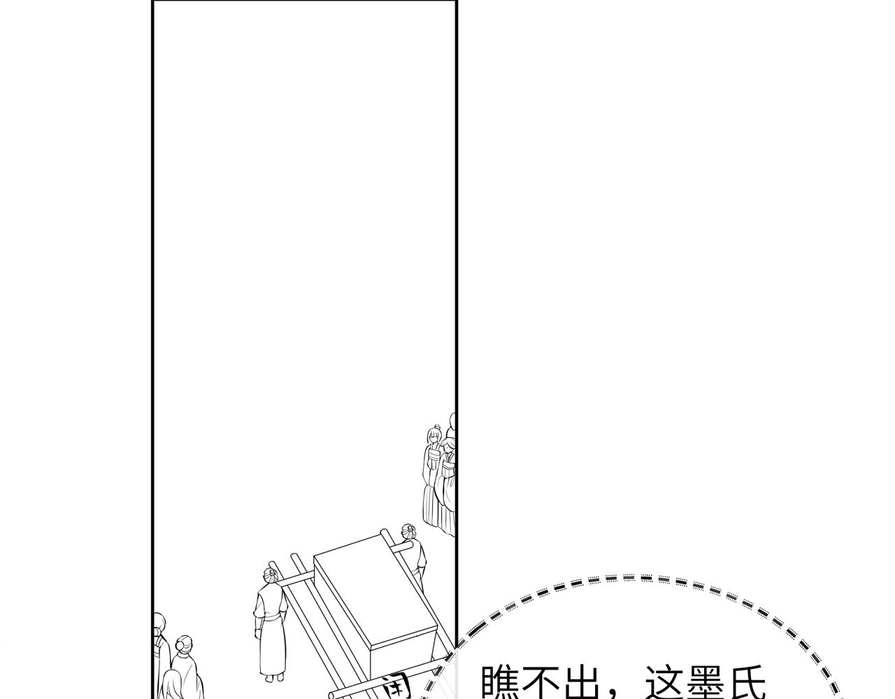 第36话 艳遇！神秘美男来啦~98