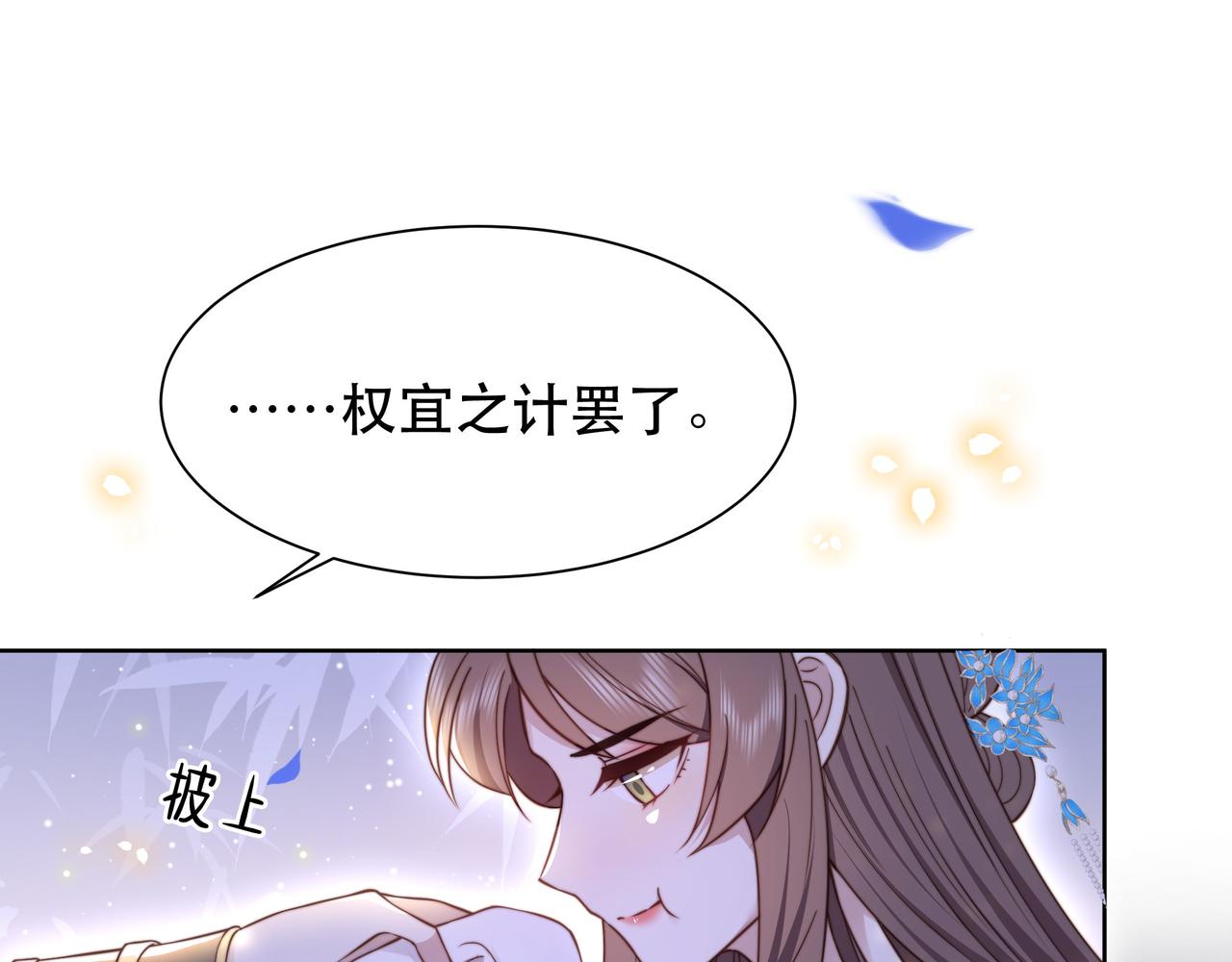 第46话未婚妻的下马威41