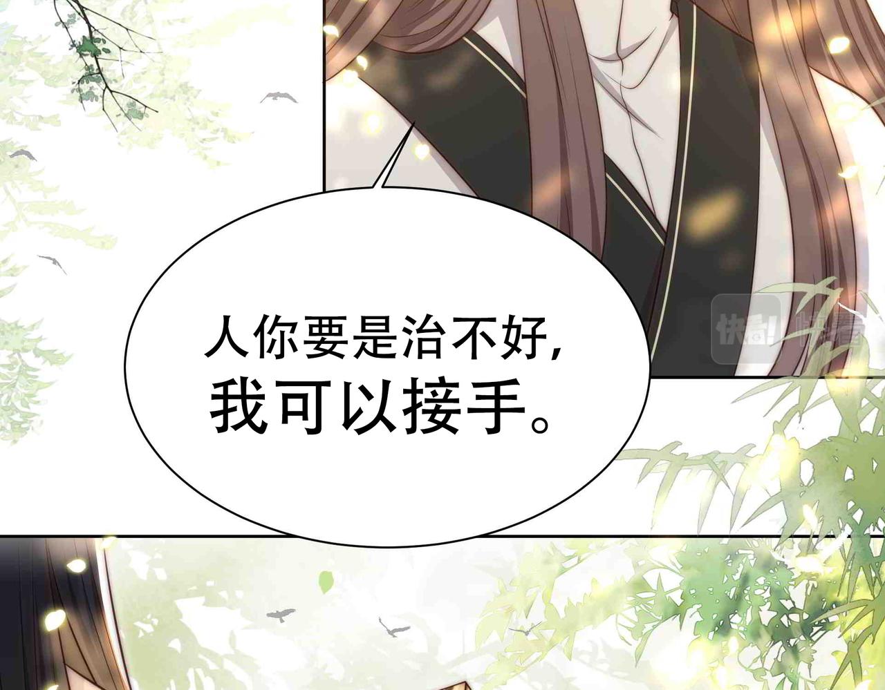 第30话 惹我生气，包你后悔~65