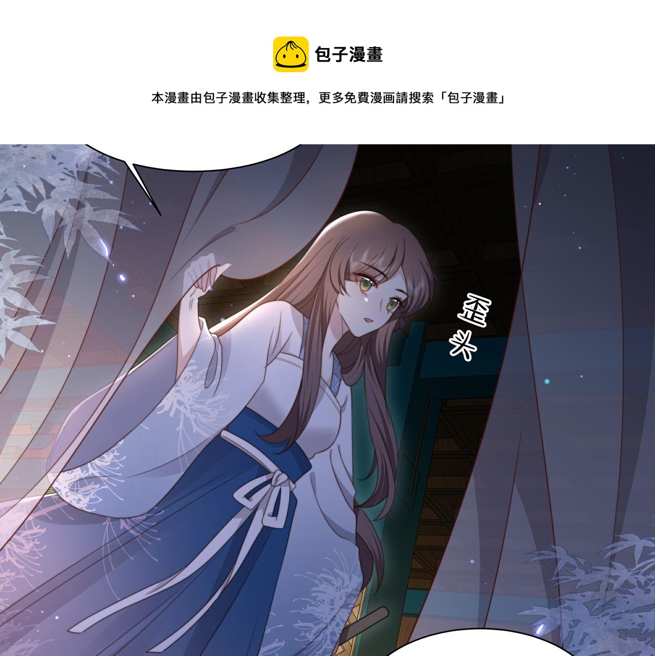 第21话 私会未来夫婿8
