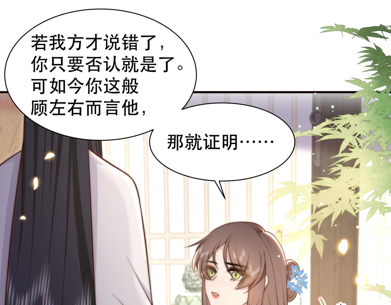 第44话 使君竟变真相公！45