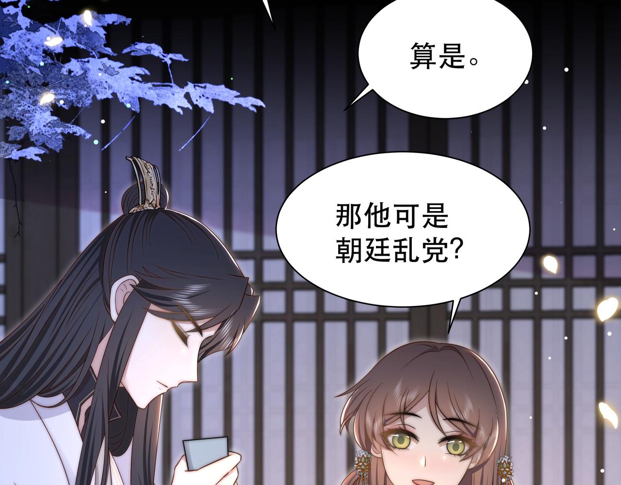 第50话保护之心81