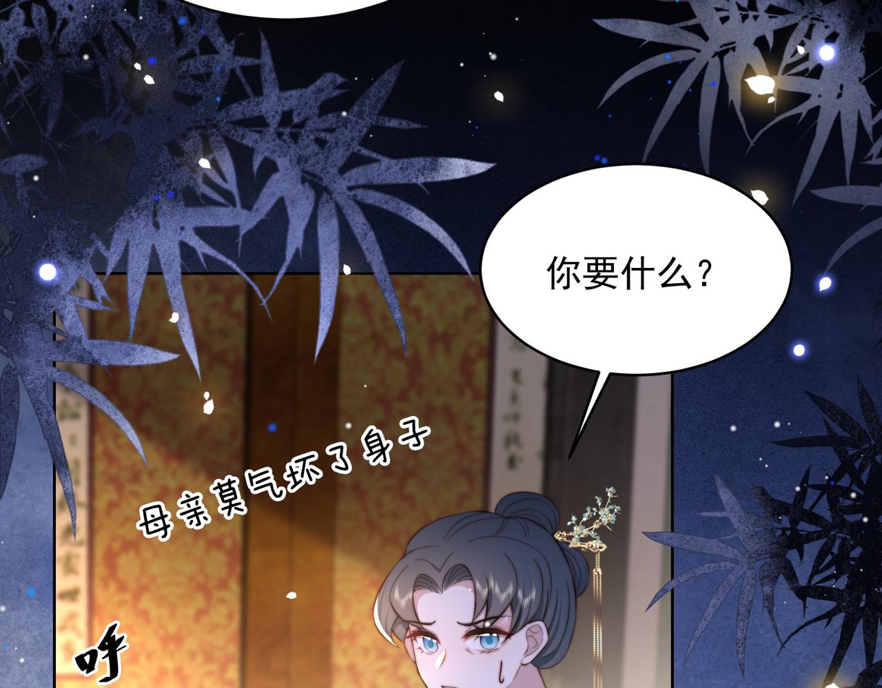 第19话 宅斗！不好惹的墨九70