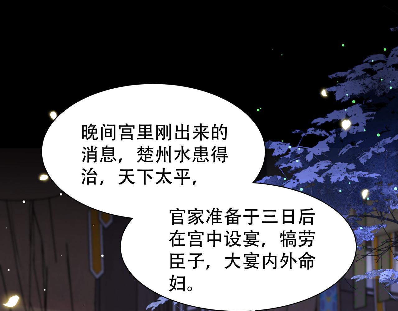 第51话假戏真做？23
