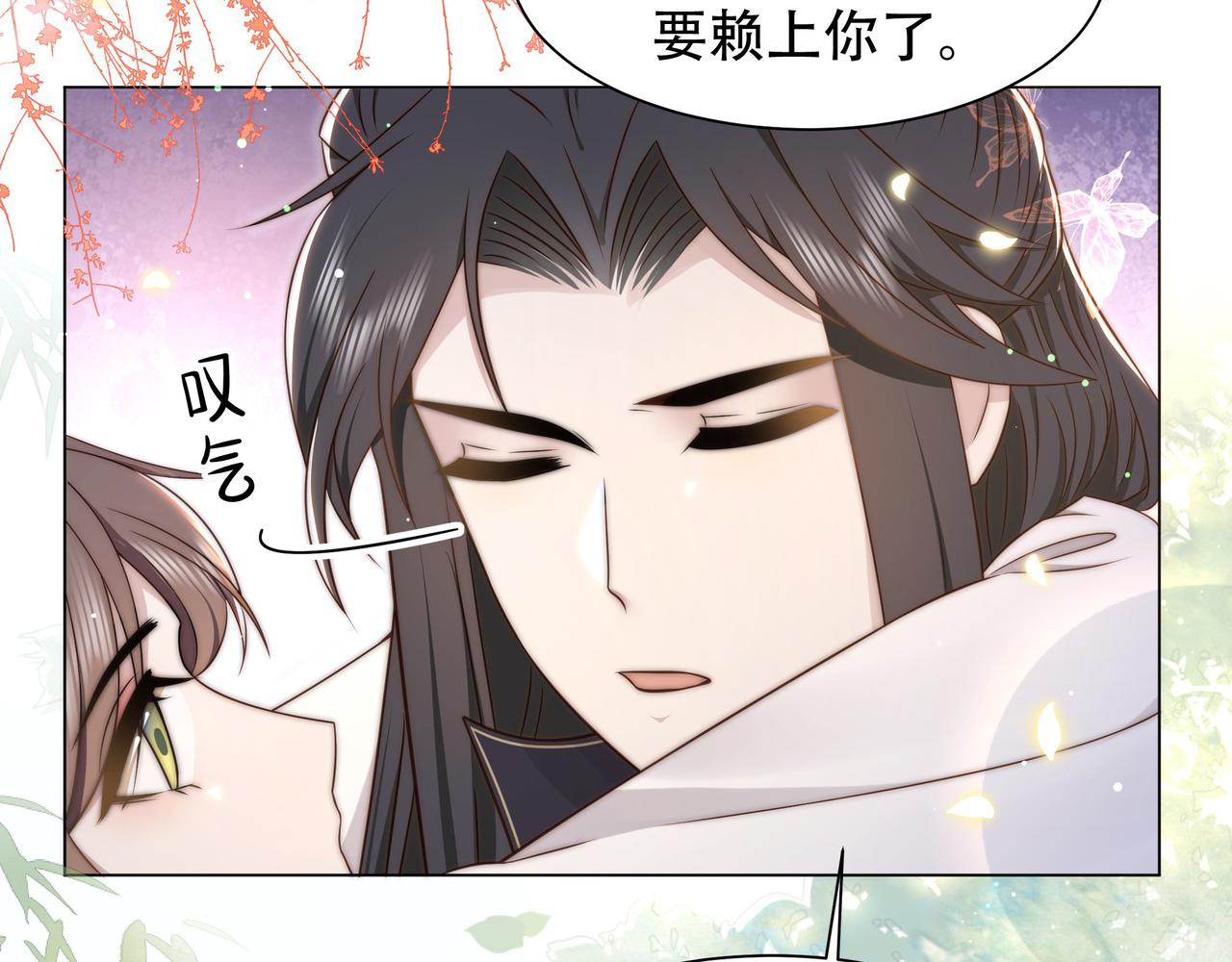第44话 使君竟变真相公！43