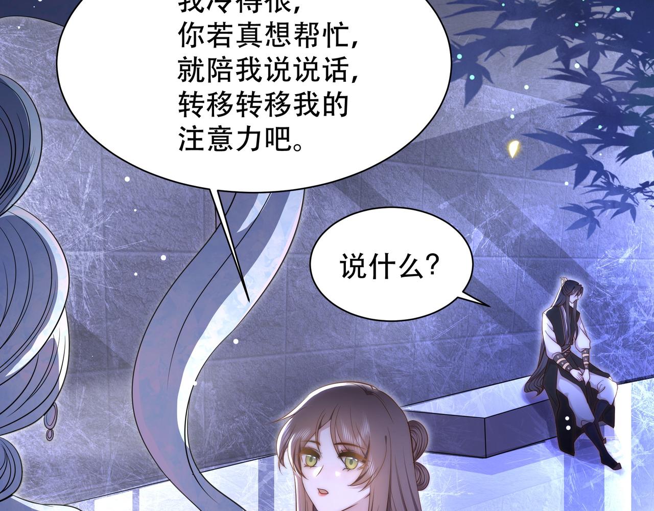 第34话 双箭头相拥83