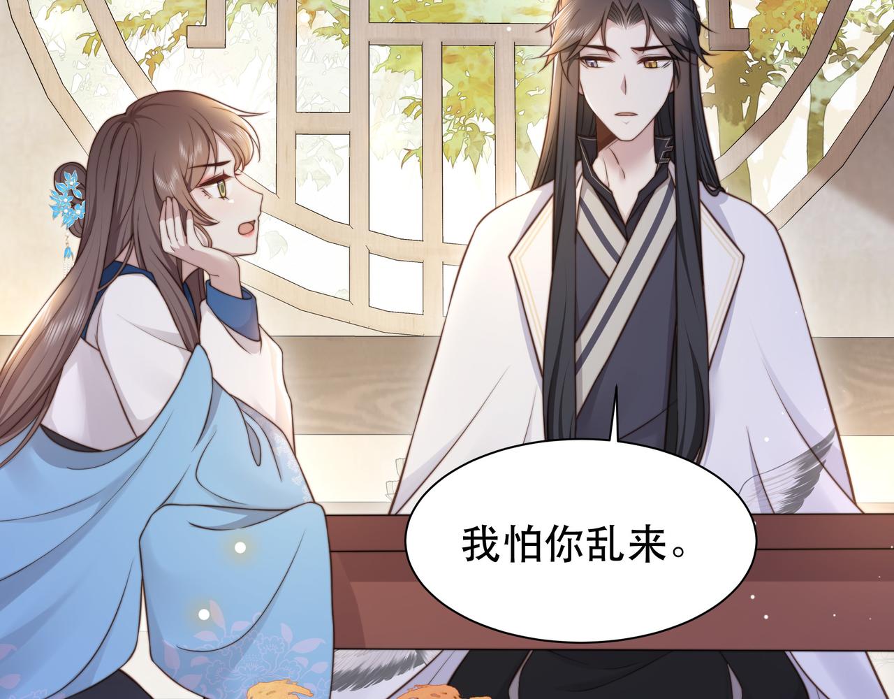 第45话云雨蛊？！75