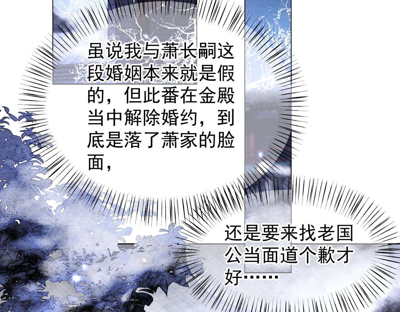 第70话 解除婚约61