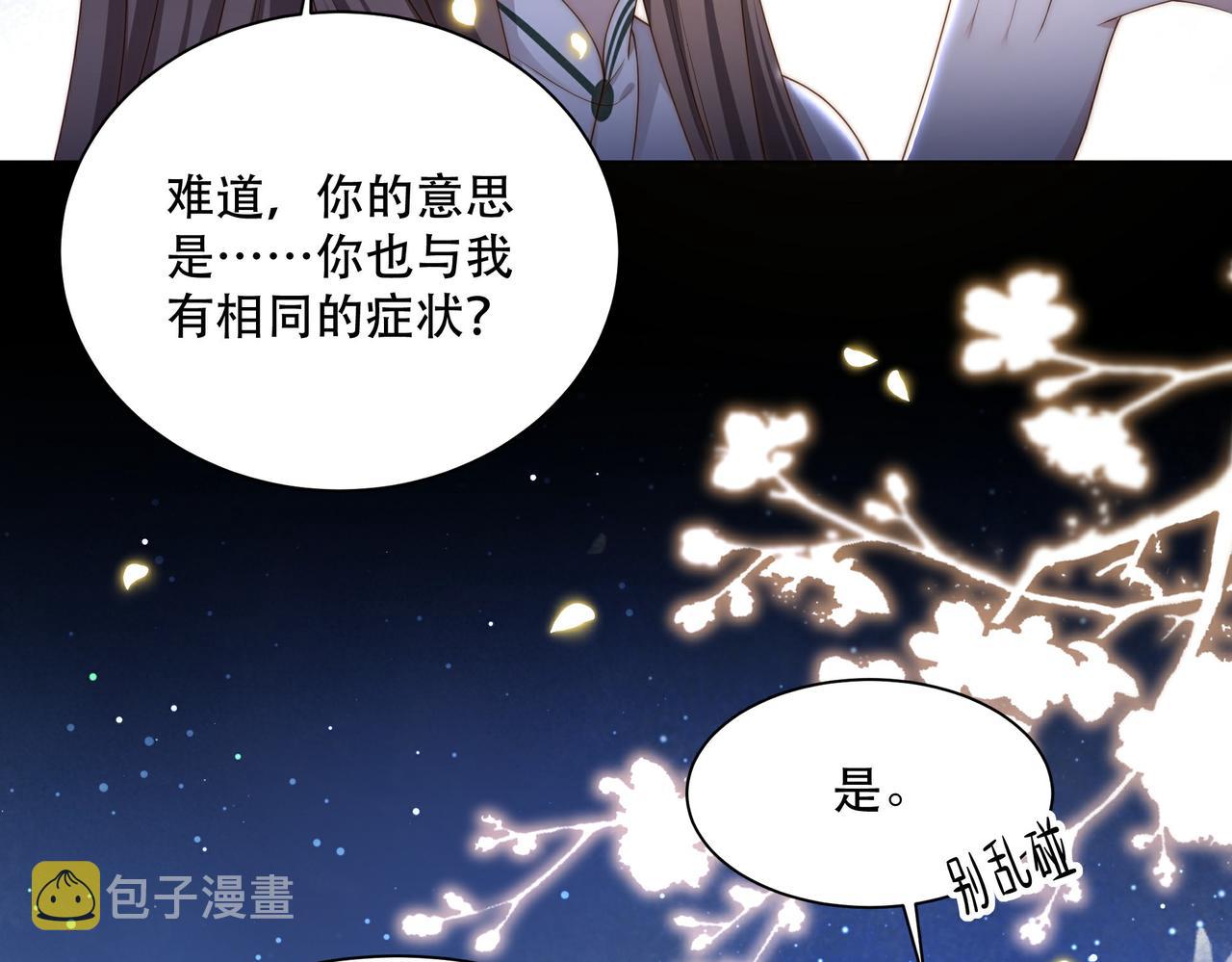 第34话 双箭头相拥61