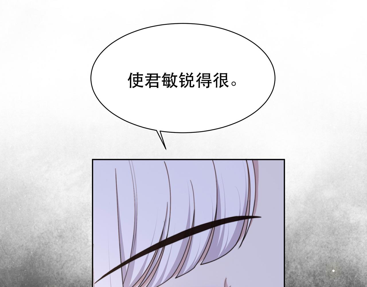 第45话云雨蛊？！81