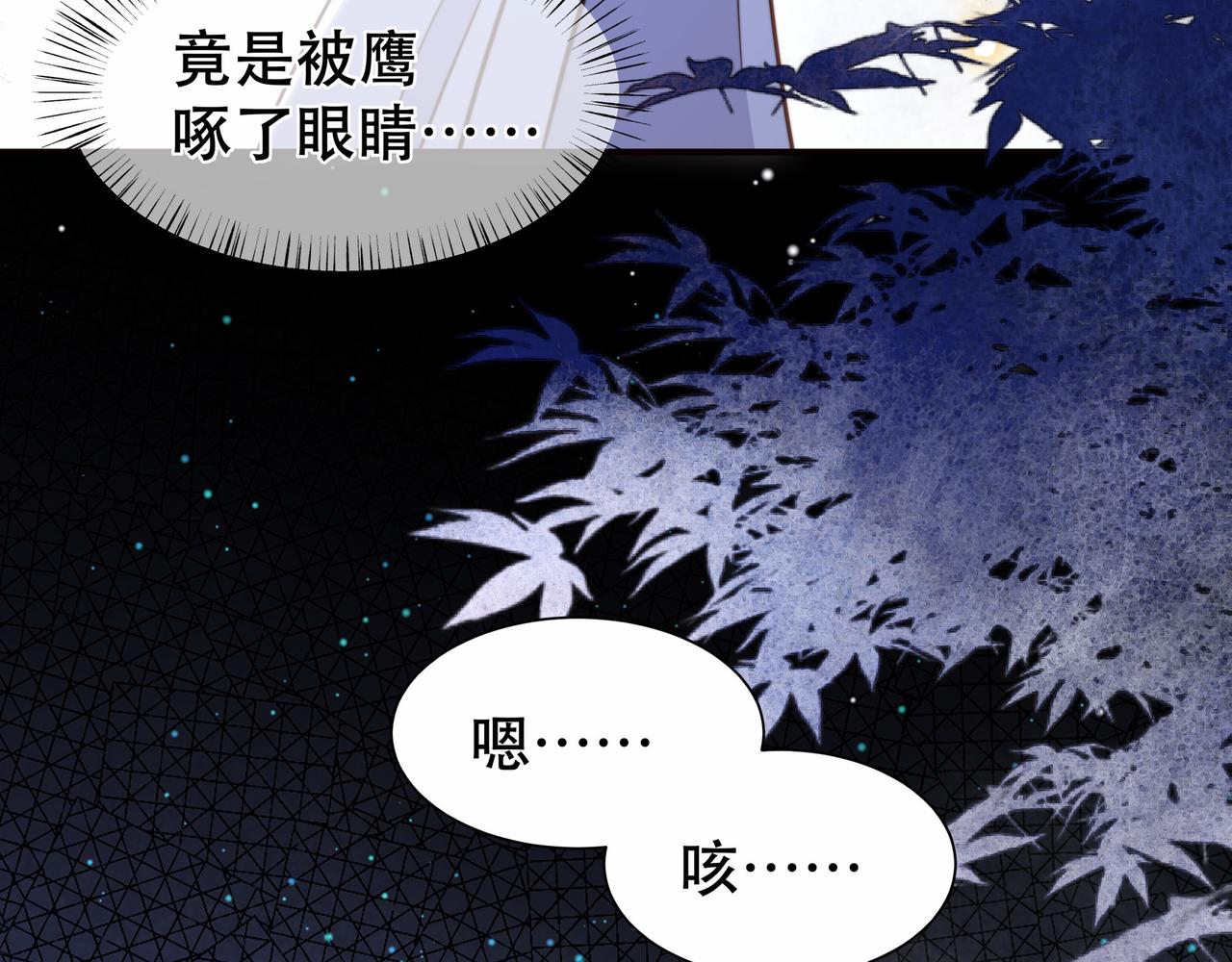 第35话 抛下萧干？！36