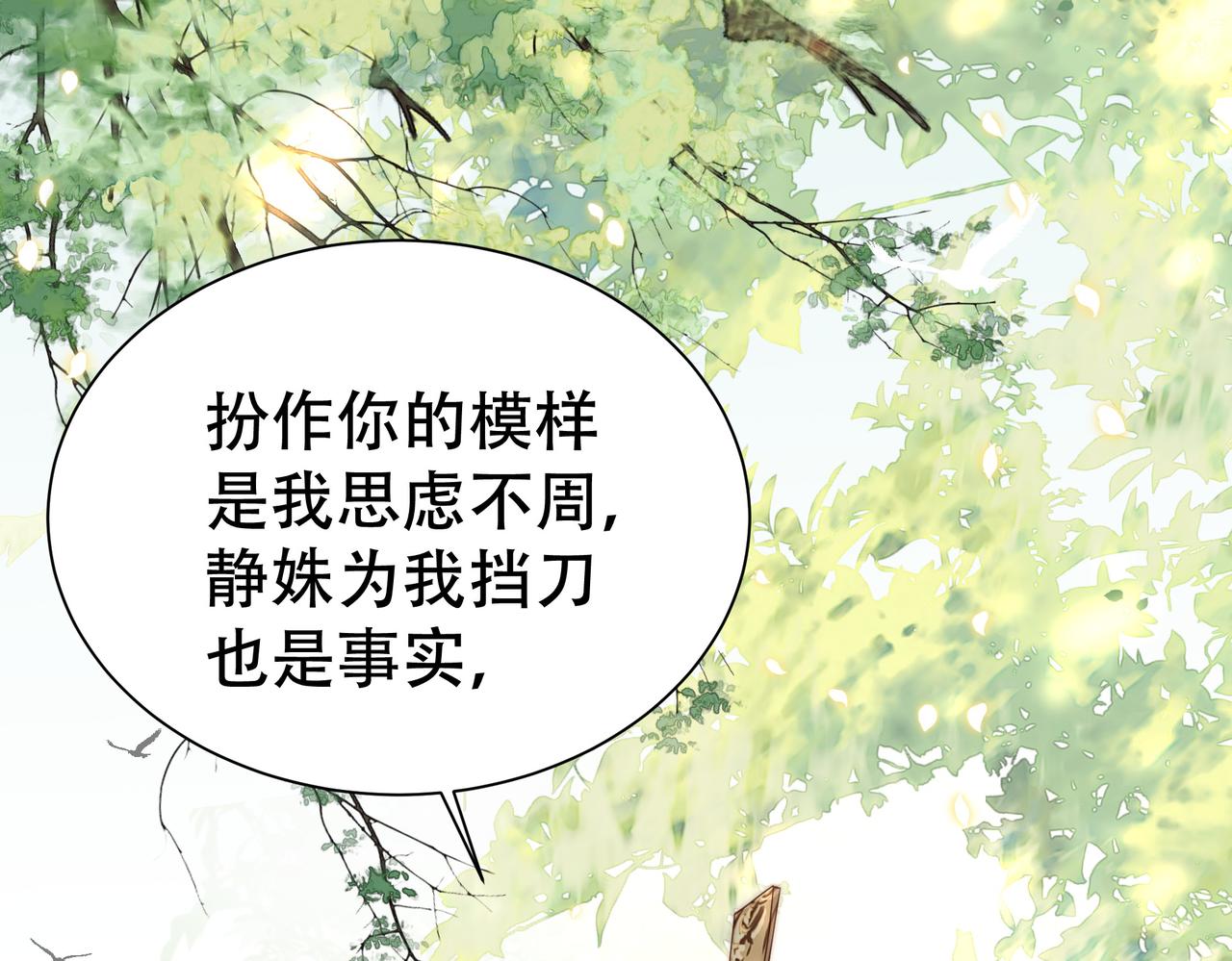 第30话 惹我生气，包你后悔~31
