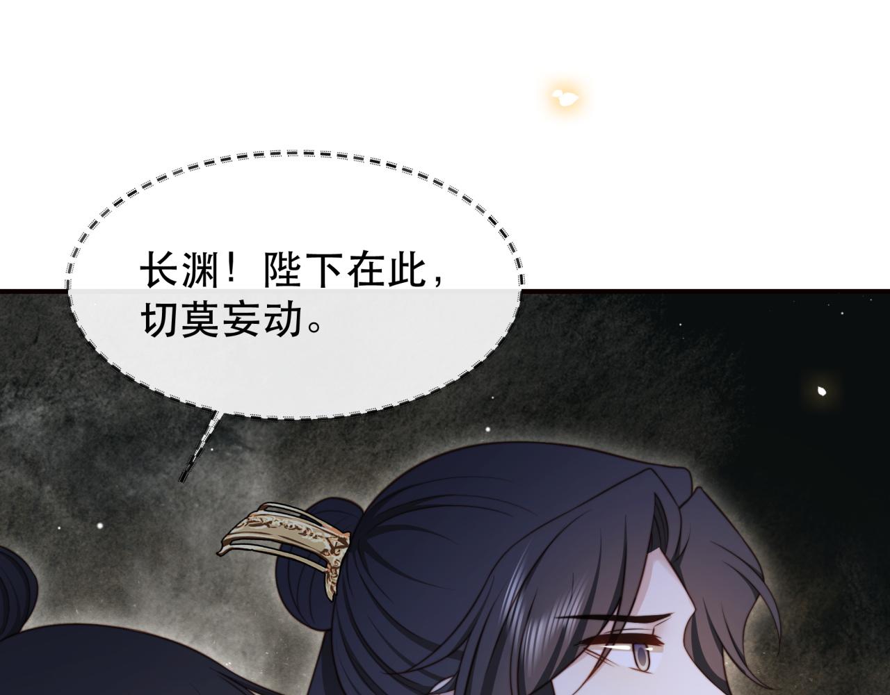 第65话 何谓情？85