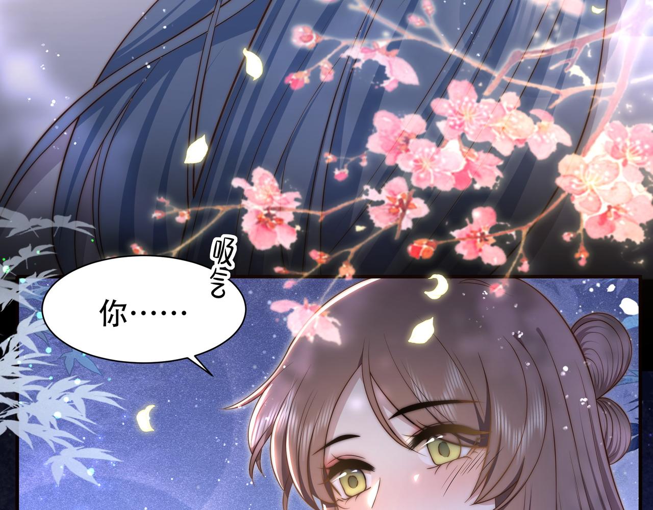 第36话 艳遇！神秘美男来啦~60