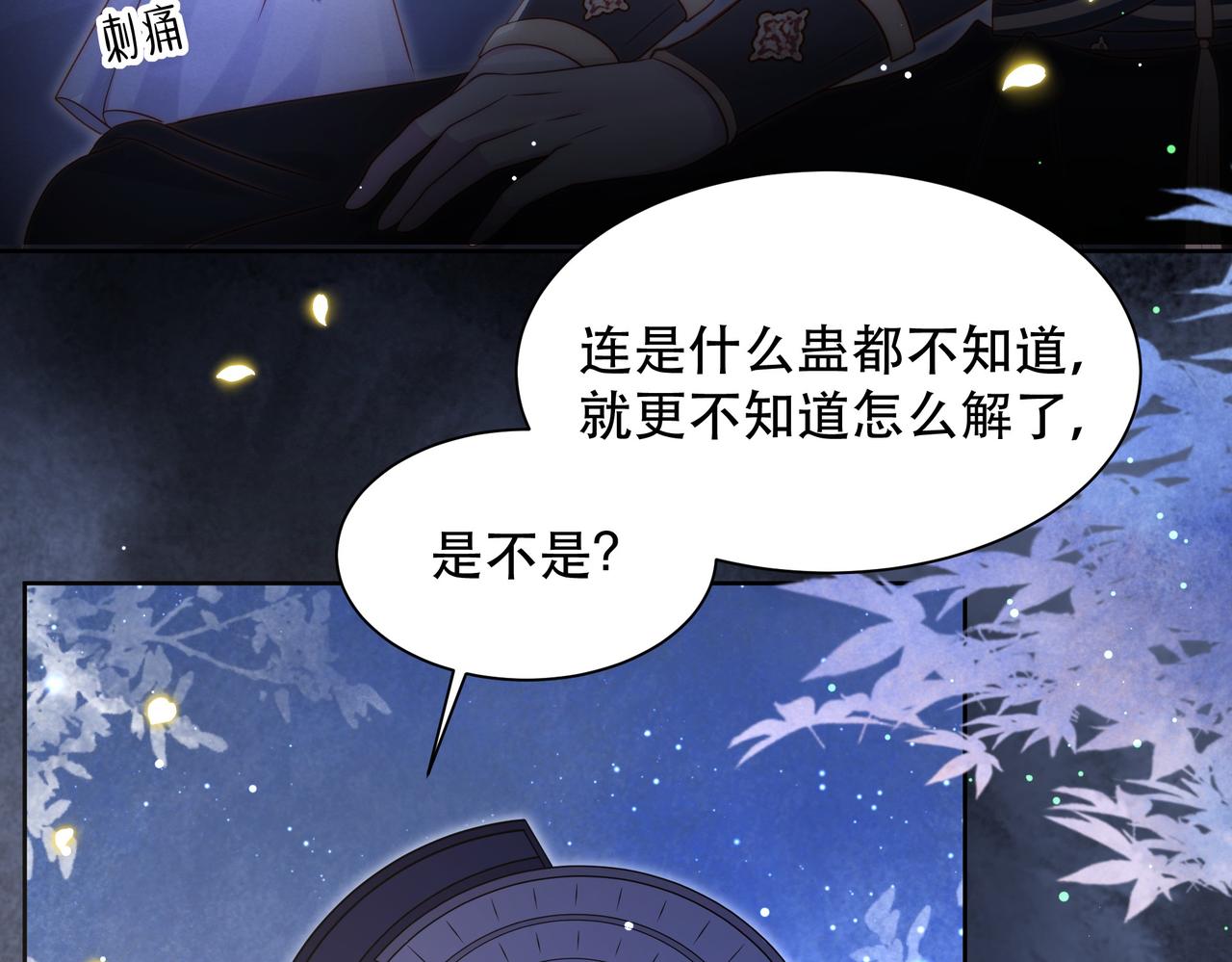 第34话 双箭头相拥89