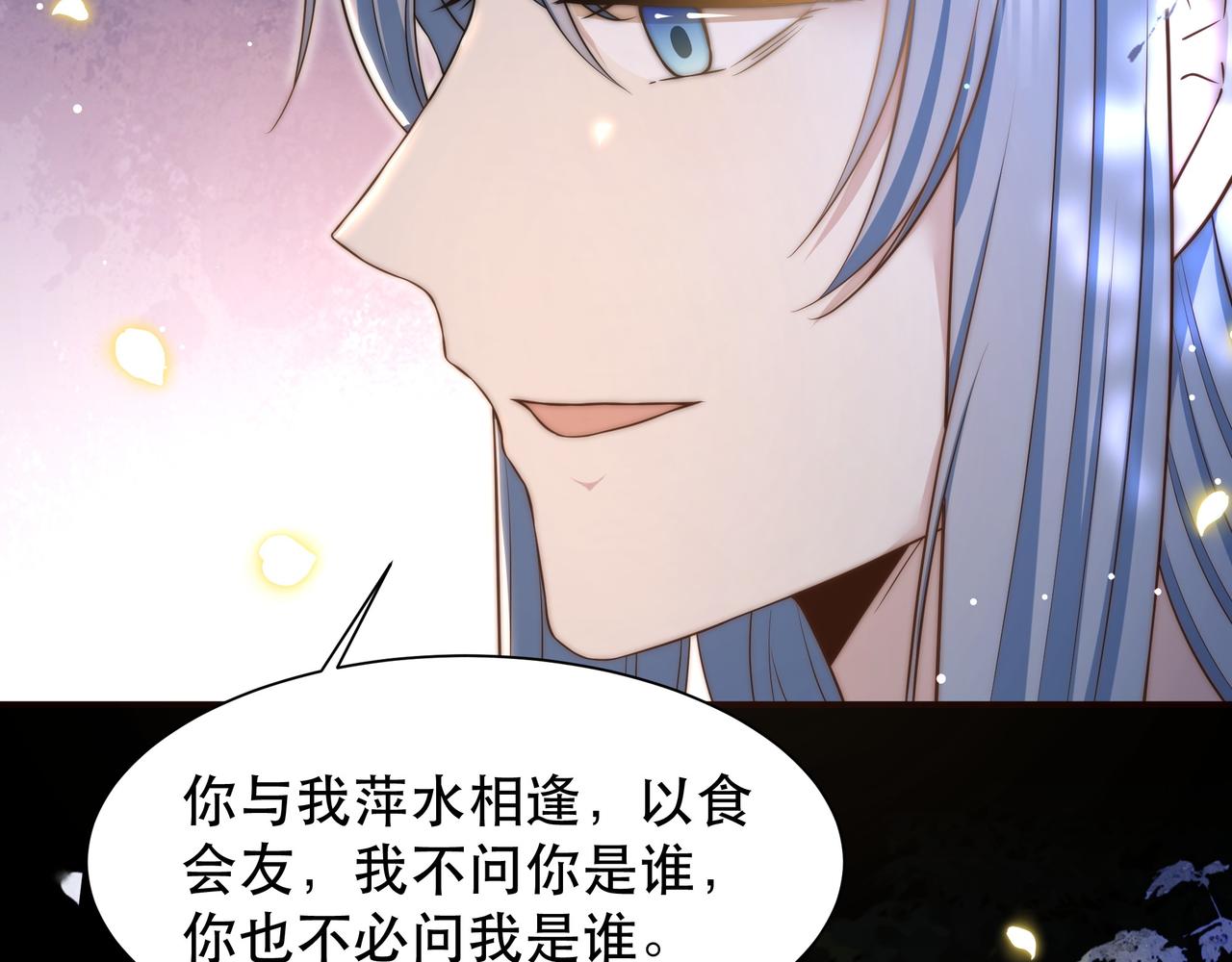 第48话谁也不娶，除非…93