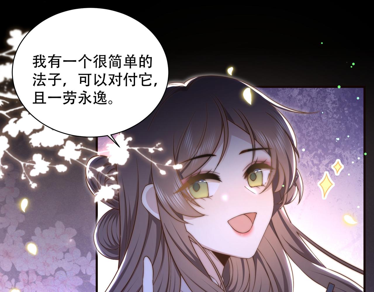 第34话 双箭头相拥91