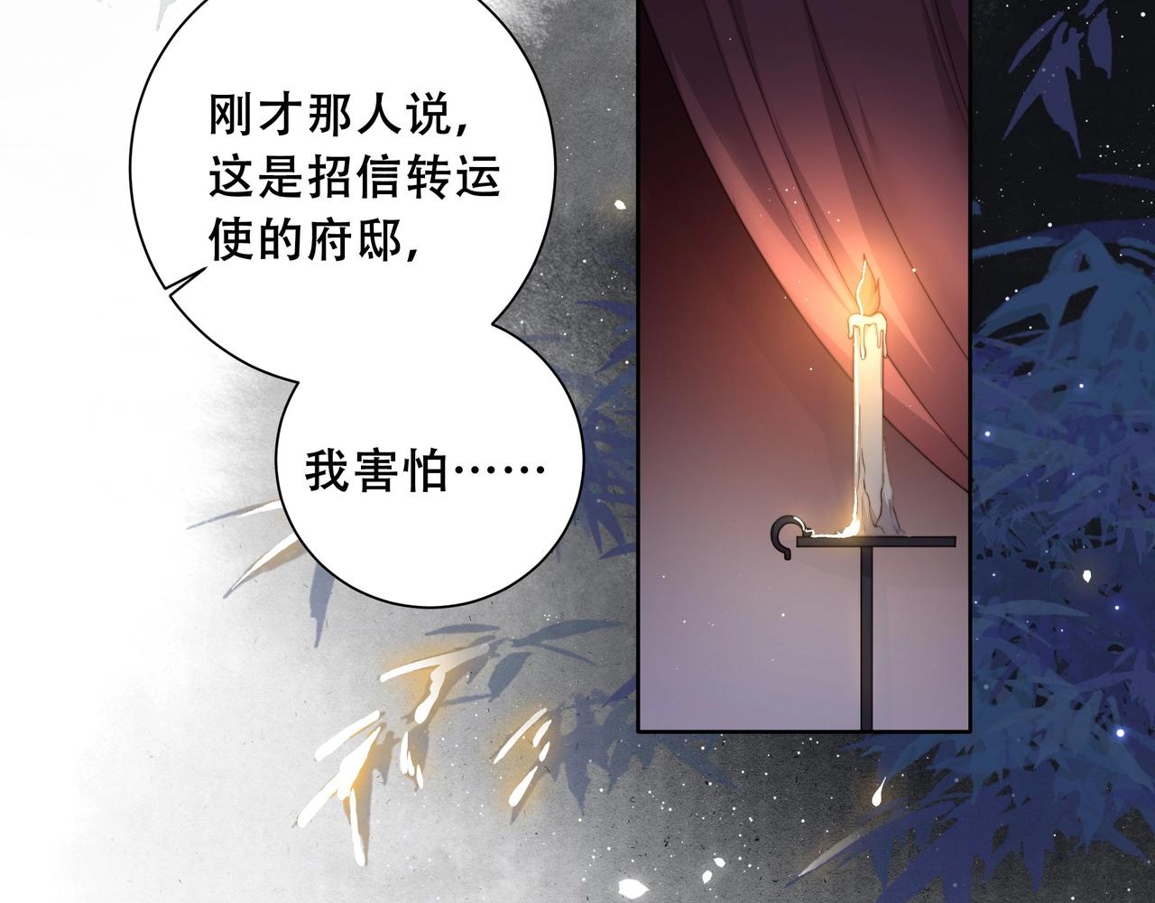 第5话 他来迟了？6
