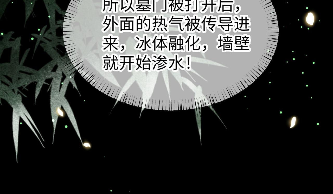 第33话 救“妻”心切！20