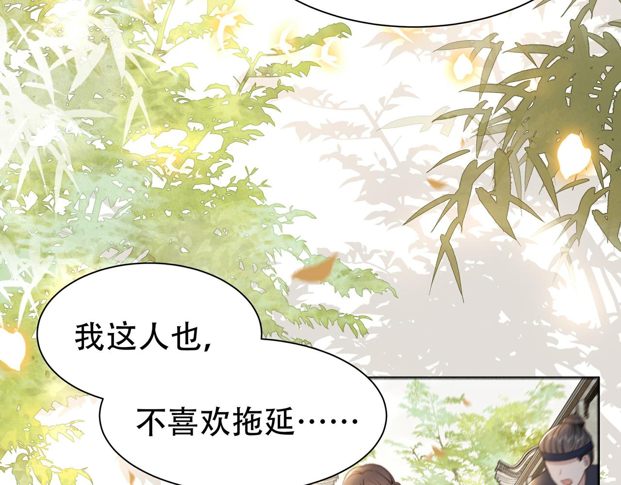 第25话 我是六郎的人！25