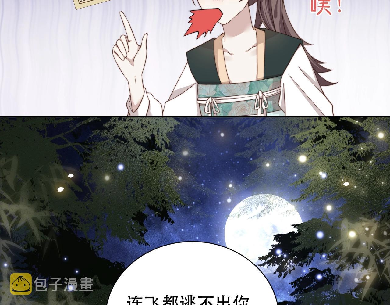 第7话 踩情敌·逗小叔25