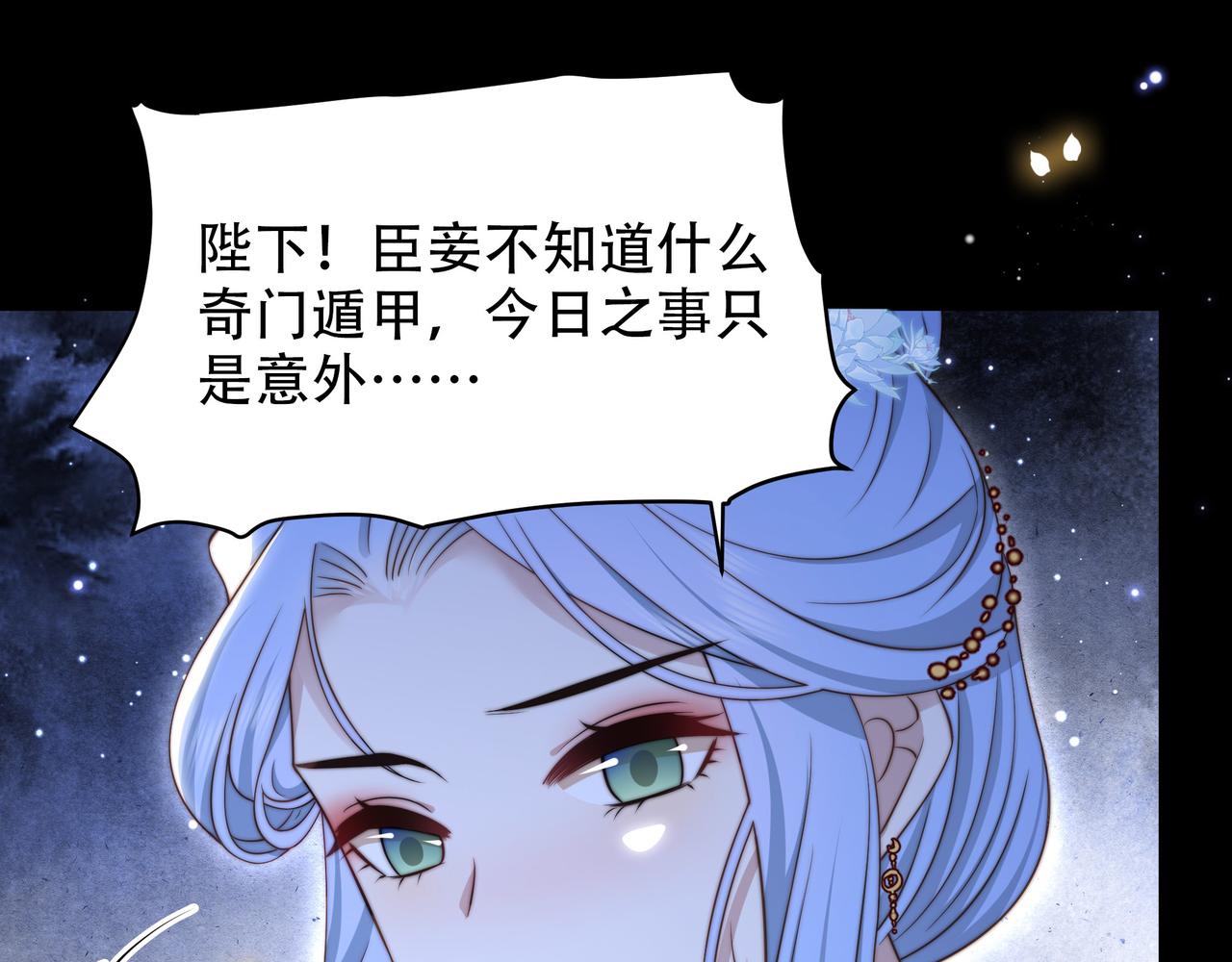 第54话谋逆？！56