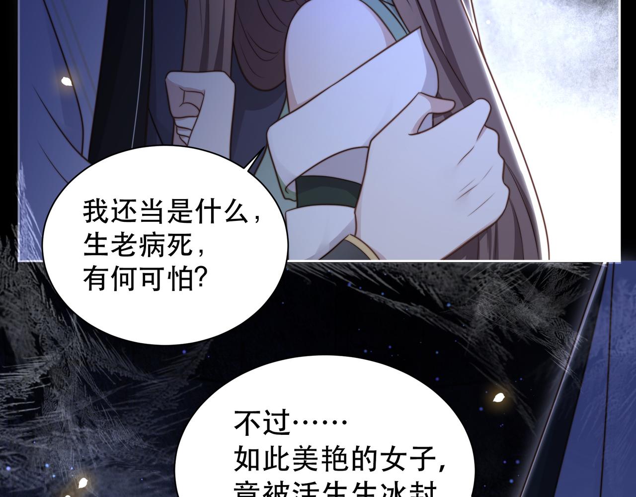 第34话 双箭头相拥17