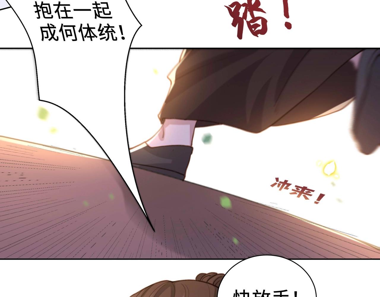 第2话 壁咚！嫂嫂疼你~8