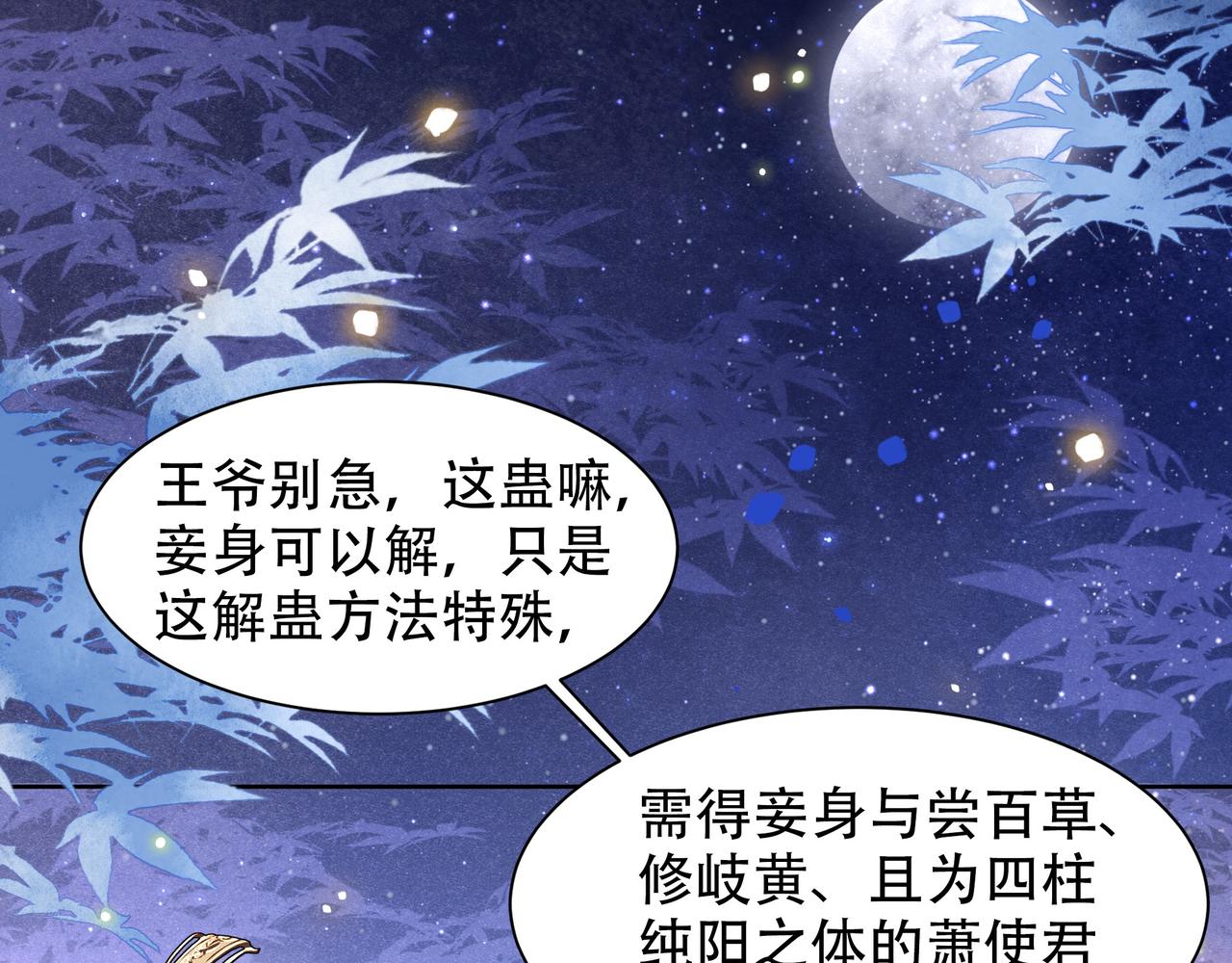 第13话 露骨的要求63