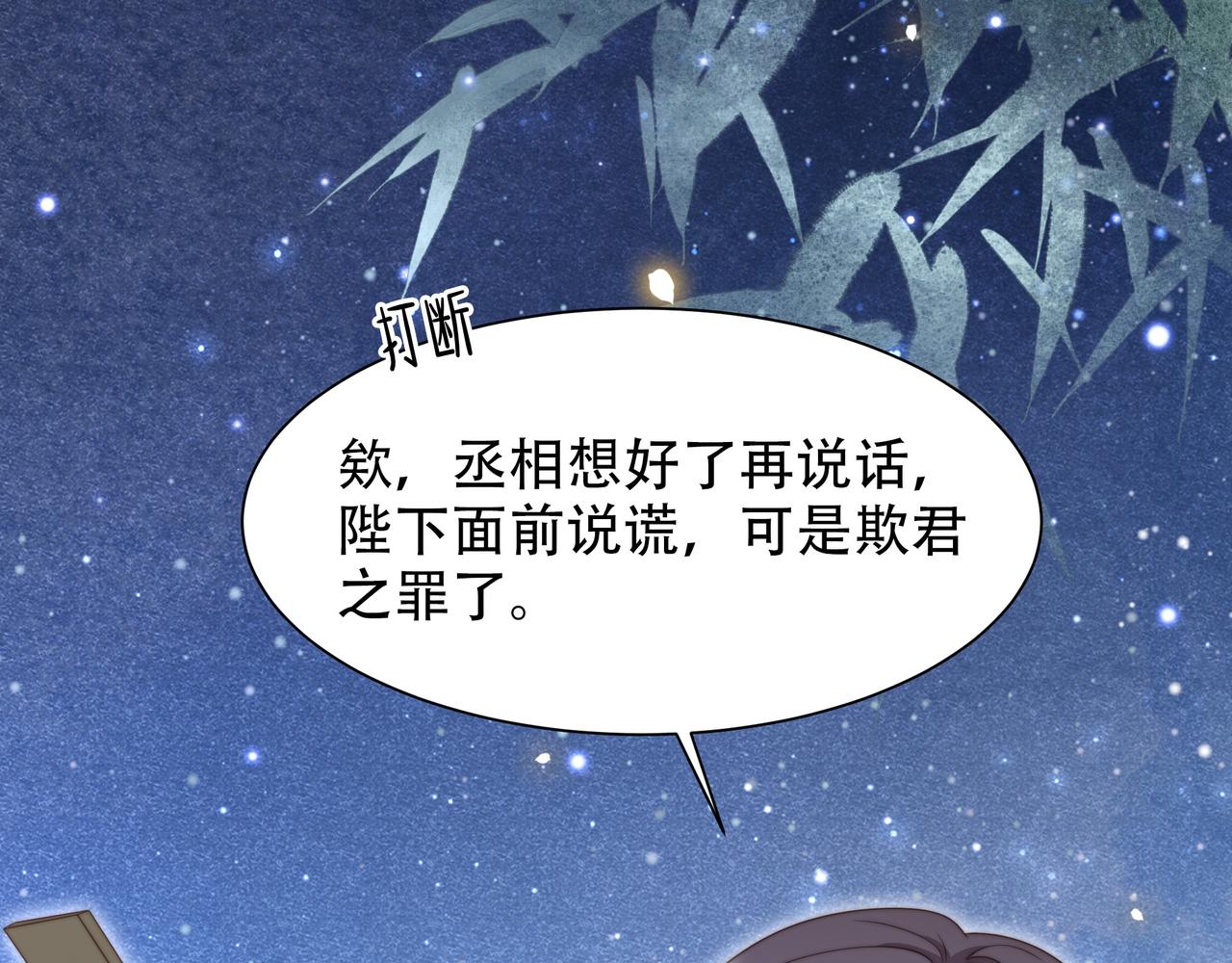 第54话谋逆？！49