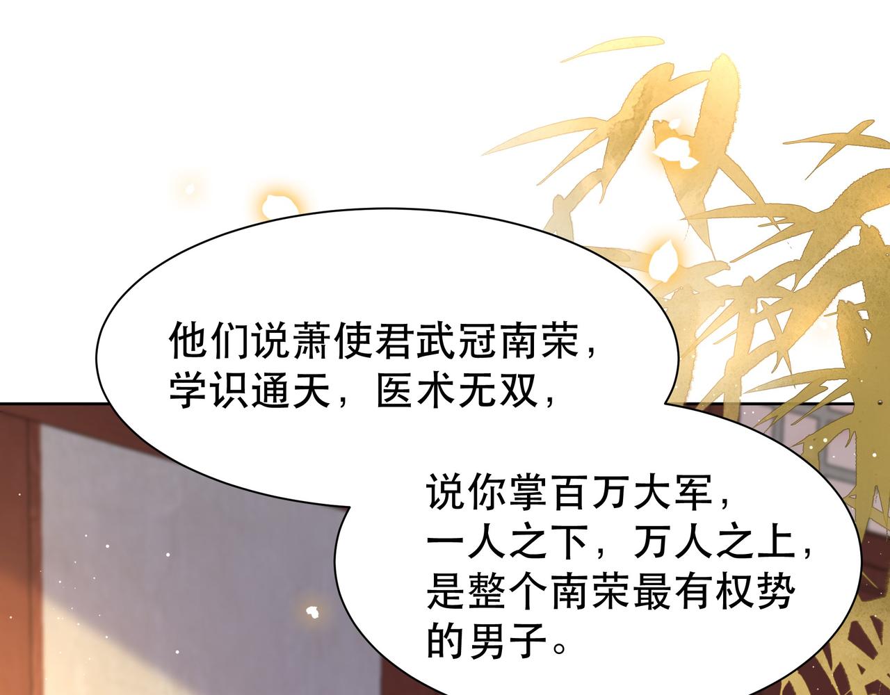 第48话谁也不娶，除非…21