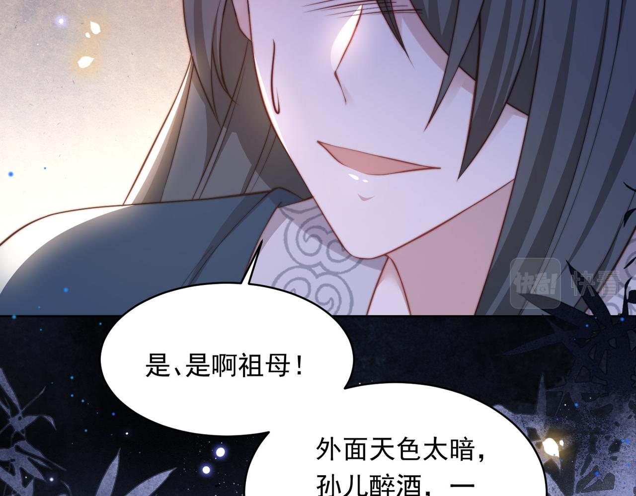 第19话 宅斗！不好惹的墨九58