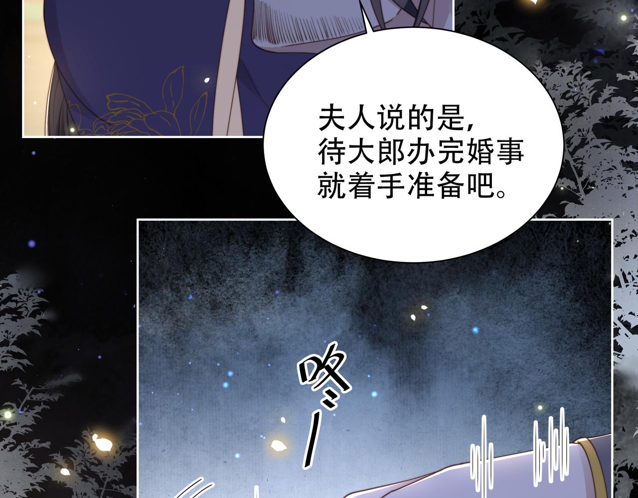 第27话 冷面之下的心77
