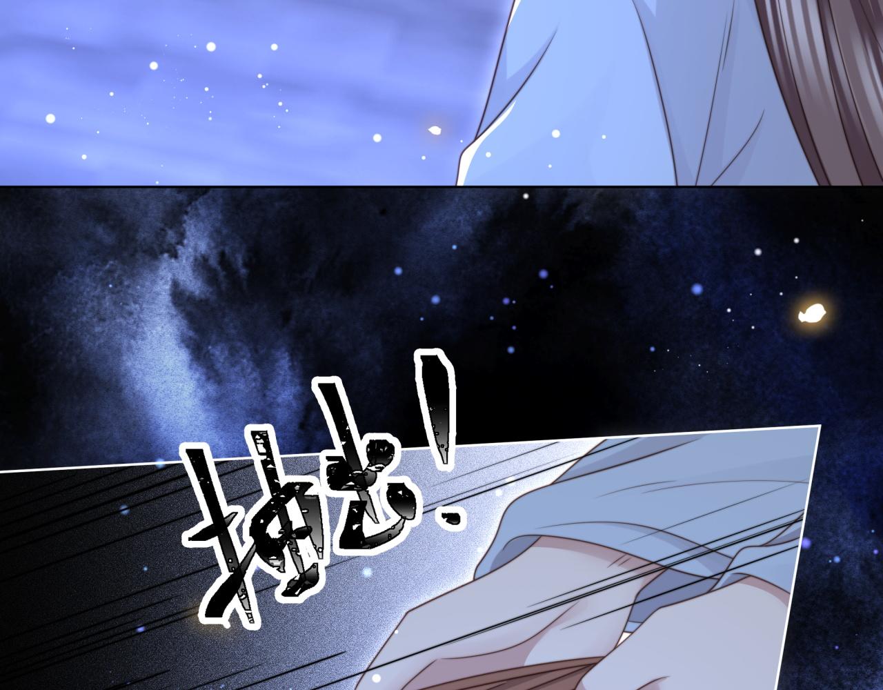 第65话 何谓情？79