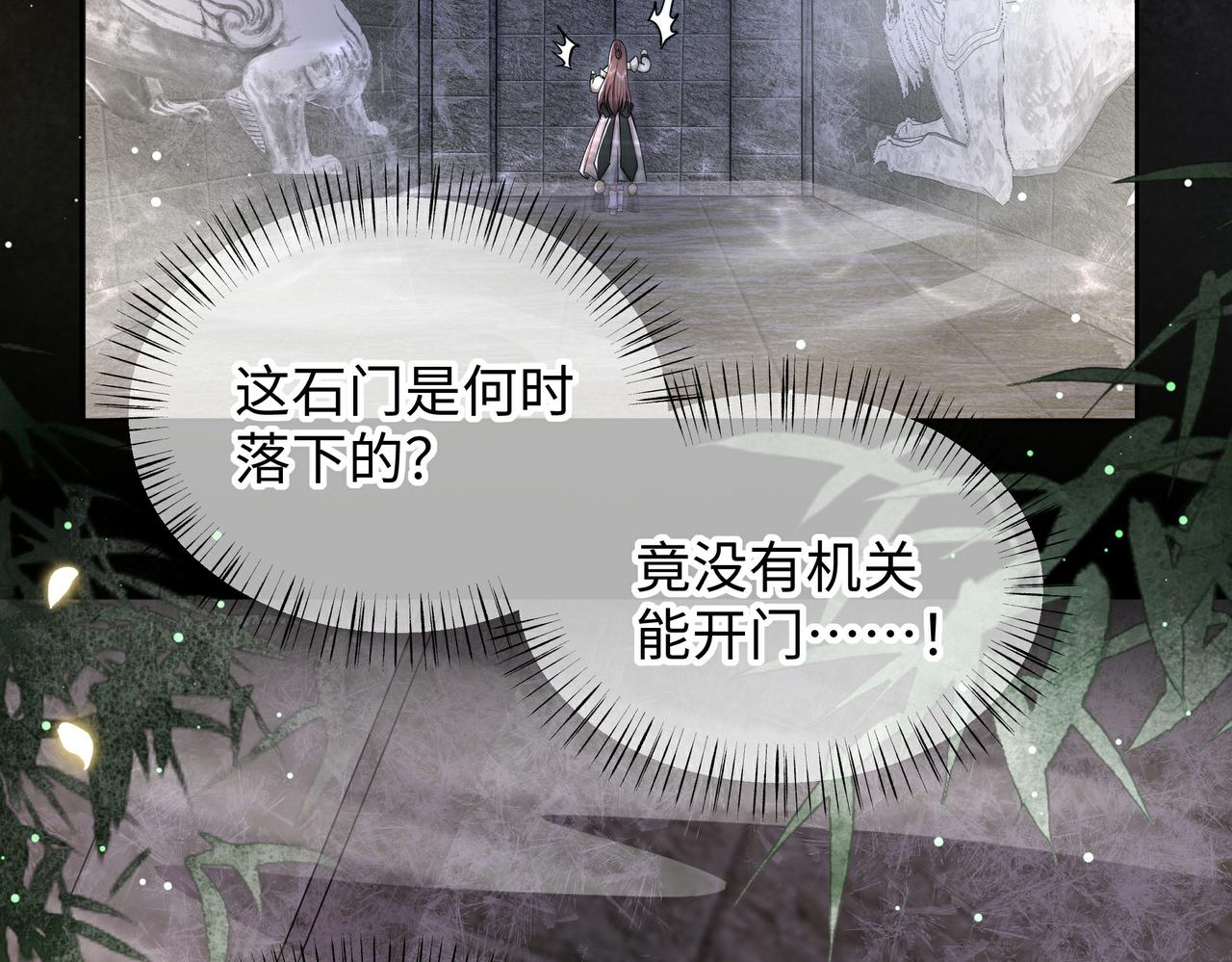 第33话 救“妻”心切！17
