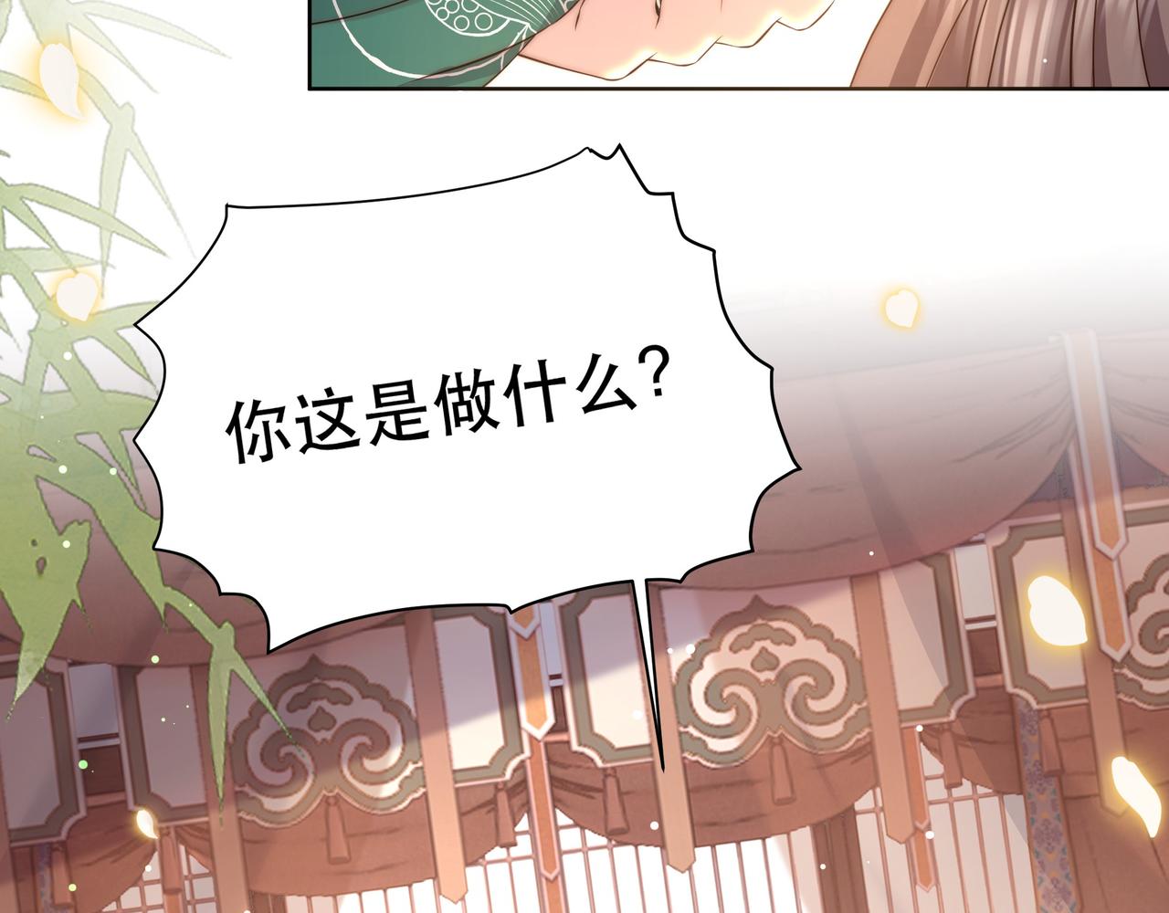 第60话 梦中旖旎25