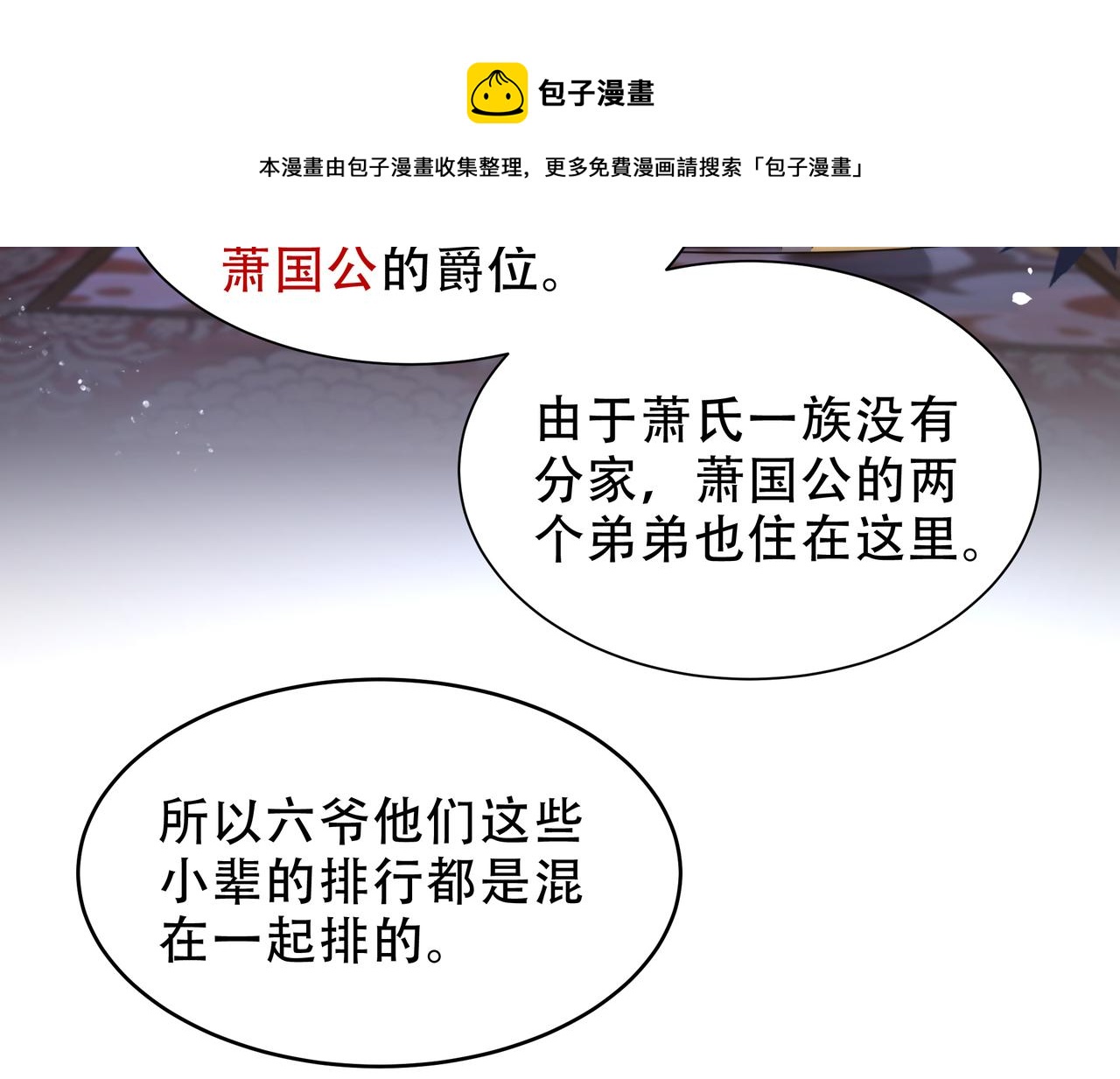 第18话 嫂嫂疼你71