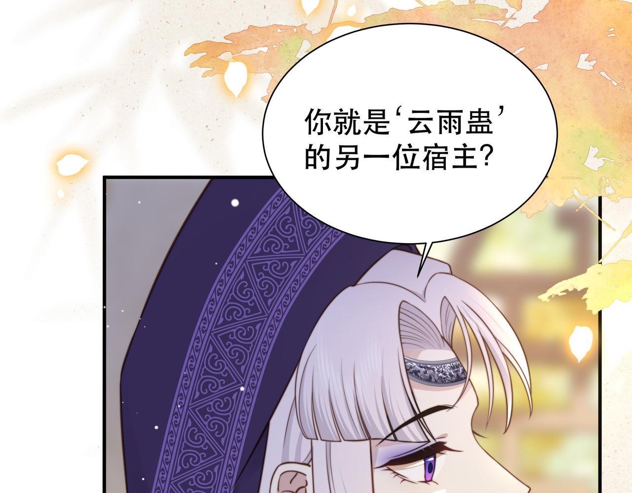 第45话云雨蛊？！58