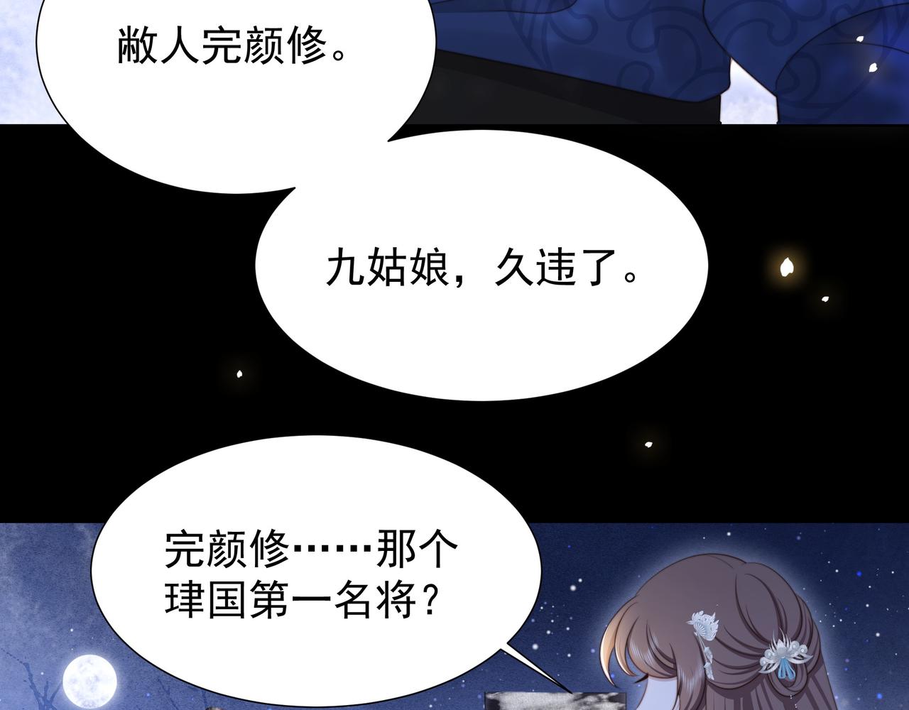 第78话 身陷敌营54