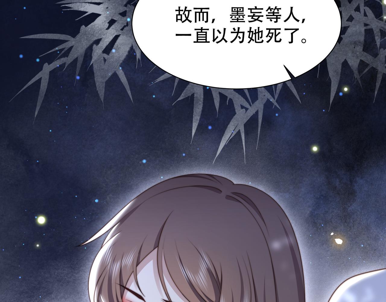 第56话月下同骑43