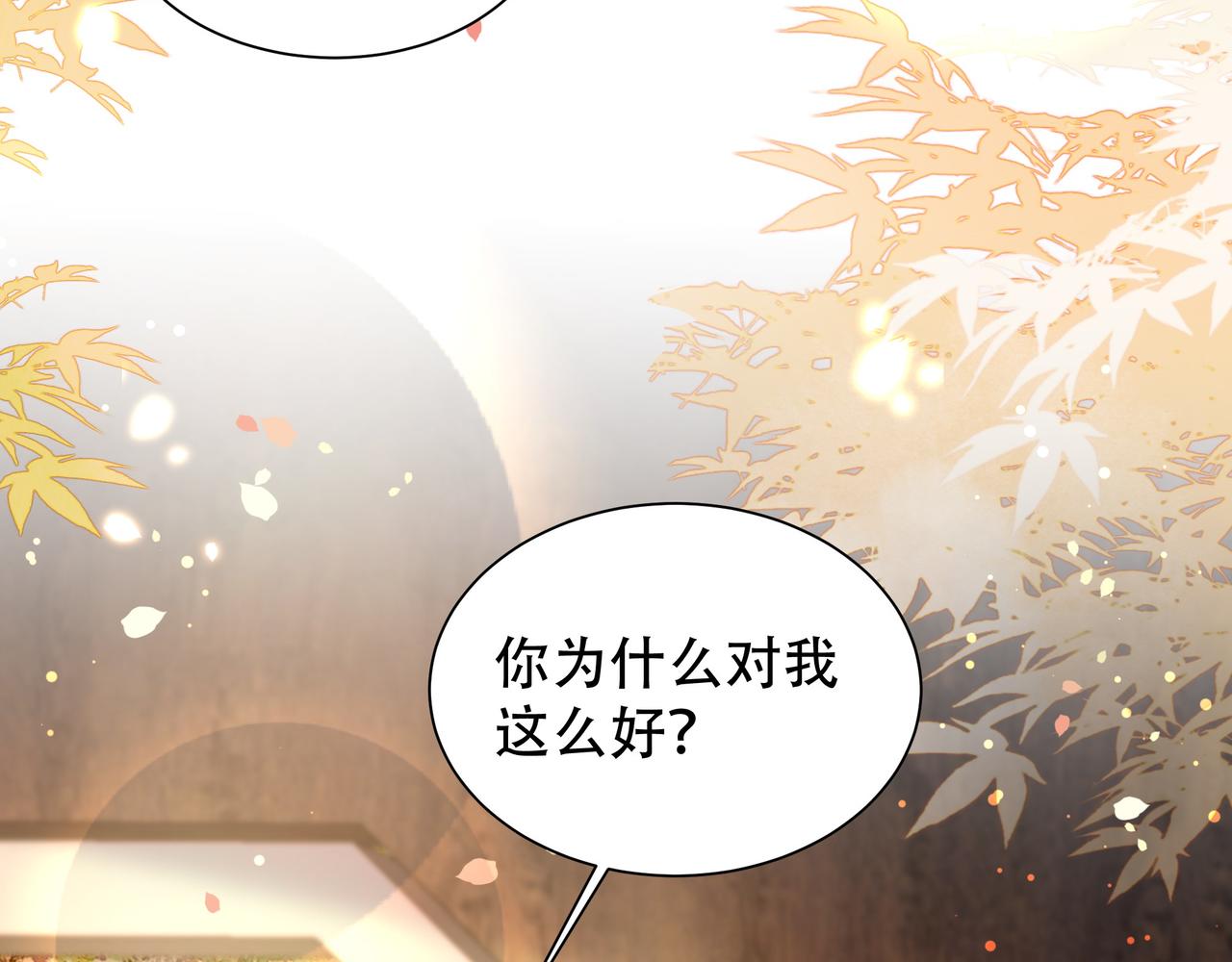 第26话 从天而降的他86