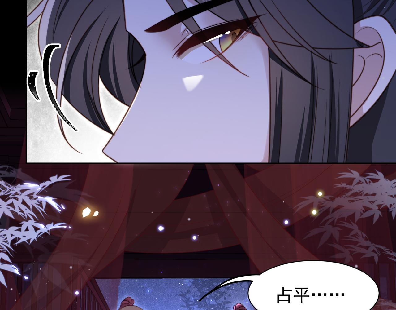 第16话 蛊毒发作？81